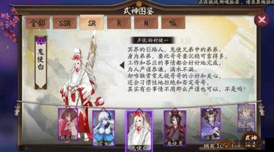 双十一阴阳师攻略，画符召唤式神巧得鬼使白碎片策略