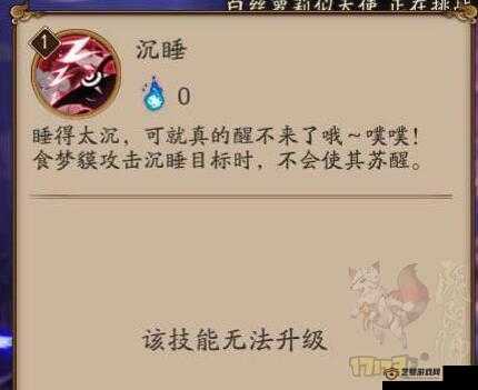 阴阳师斗技揭秘，食梦貘睡杀阵容御魂搭配全攻略