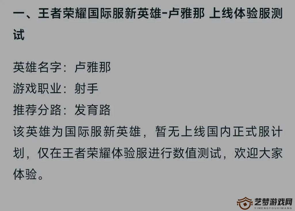 王者荣耀10月13日测试服调整，嬴政遭削弱 不知火舞获加强