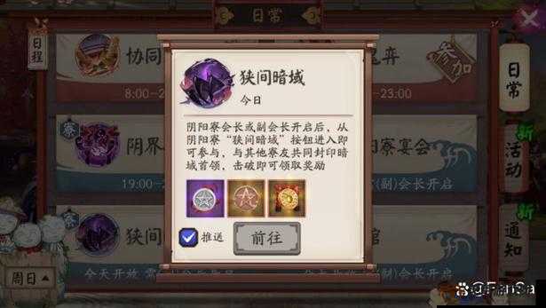 阴阳师快速练级宝典 解锁全等级副本秘籍指南